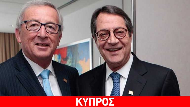 Στην Κύπρο τον Ιούλιο ο Γιούνκερ